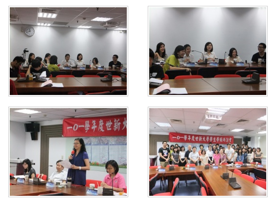 101學年學生學術研討會f4-2