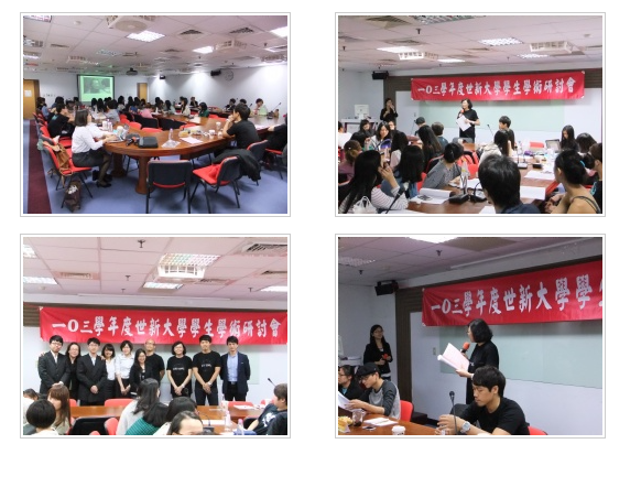 103學年學生學術研討會f2-3