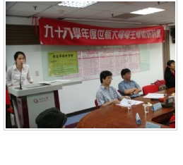 98學年度學生學術研討會f7-9-2