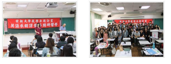 103學年翻譯龍暑期研習營f2-1